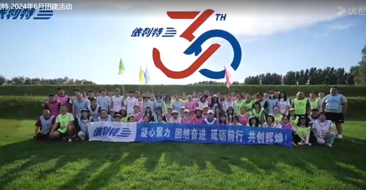 公司2024年團建活動