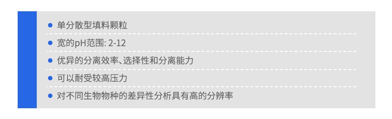 Amber離子交換色譜柱特點