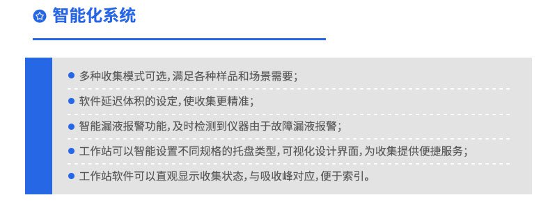 智能化系統(tǒng)