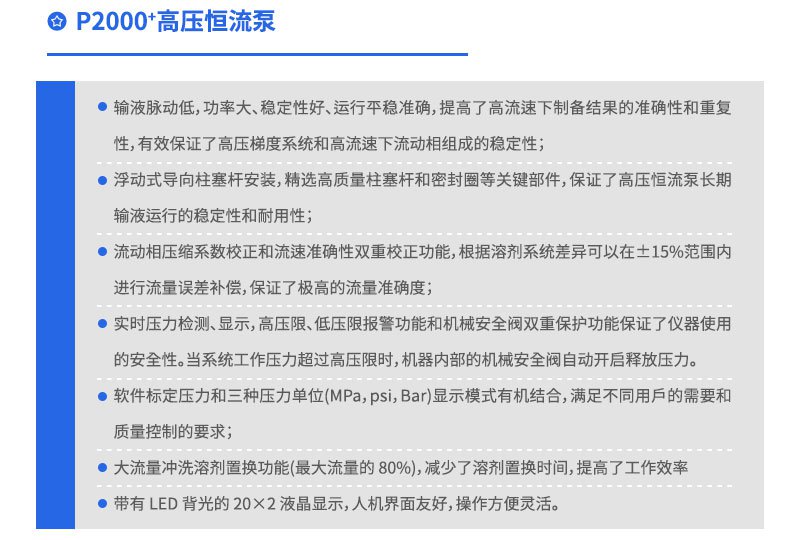 P2000高壓恒流泵