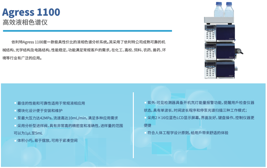 醫(yī)用實驗室液相色譜儀