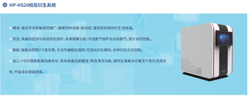 S3320制備型自動(dòng)進(jìn)樣&餾分收集一體機(jī)